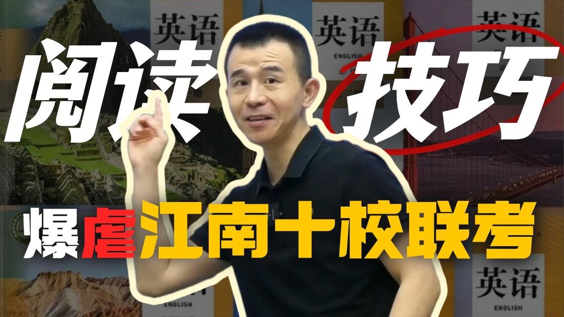 阅读难题6分钟速通封面